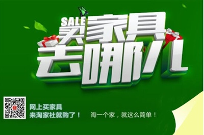 淘家社F2C直銷商城10月8日上線鉅惠來襲，開啟家居消費(fèi)新體驗