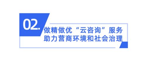 我為群眾辦實(shí)事 番禺區(qū)試點(diǎn)“云咨詢(xún)”創(chuàng)新公共法律服務(wù)與商務(wù)信息咨詢(xún)服務(wù)